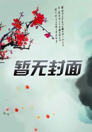 毒妃惑世